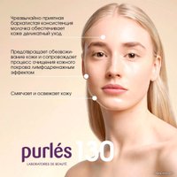  Purles Молочко для снятия макияжа Очищающее №130 (200 мл)