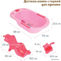 Ванночка для купания Pituso FG145-Pink