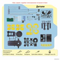 Робот Bondibon Робот-рука с пультом управления ВВ5696