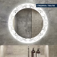  Милания Зеркало с LED подсветкой Тишина 70x70