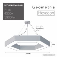 Подвесная люстра ЭРА Geometria Hexagon SPO-124-W-40K-051 Б0058882