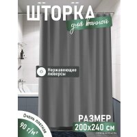 Шторка-занавеска для ванны Fora 003-G