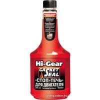 Присадка в масло Hi-Gear Gasket Seal 335 мл (HG2231)