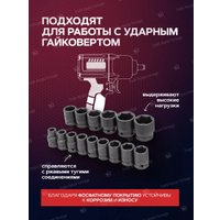 Набор головок слесарных Yataforce YF-50221MPB (57680)