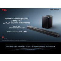 Саундбар TCL Q75H
