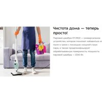 Паровая швабра Kitfort KT-3920