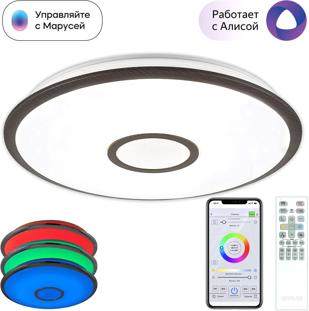 

Светильник-тарелка Citilux Старлайт Смарт CL703A65G RGB умная
