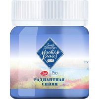 Гуашь Невская палитра Мастер-класс 1720573 (40 мл, 573 радиантная синяя)