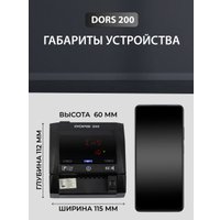 Детектор валют DORS BY-200 MULTI