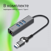 USB-хаб Digma DLA-GEUCH3