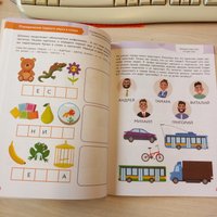 Учебное пособие издательства Эксмо. Закладываем основы грамотности (Янушко Елена Альбиновна) в Пинске