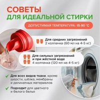 Гель для стирки Synergetic Биоразлагаемый 3in1 5 л