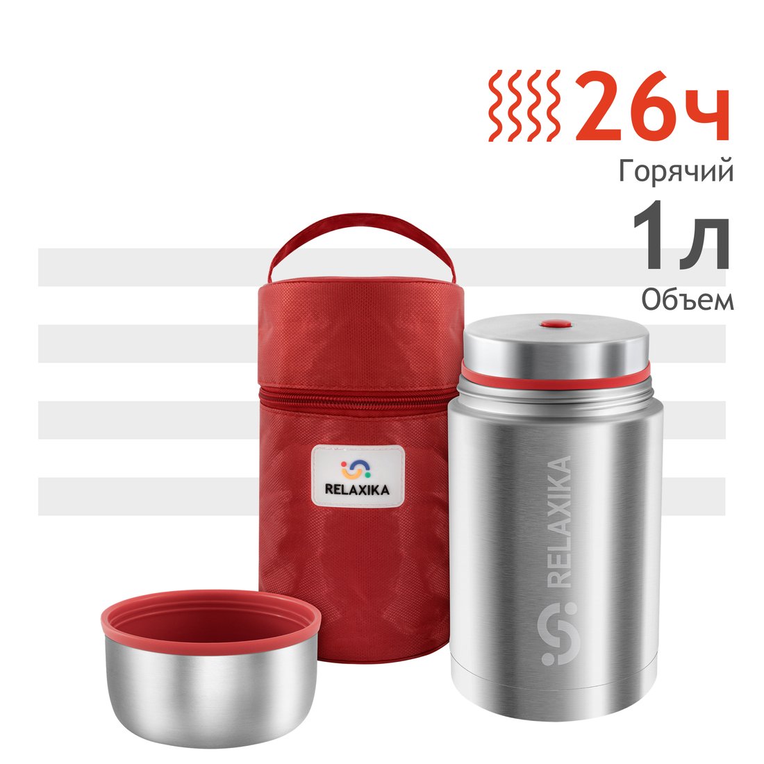 

Термос для еды Relaxika 301 1л (нержавеющая сталь)