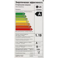 Стиральная машина LG F12U2HCS2