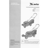 Газонокосилка MTX GL46SP-K