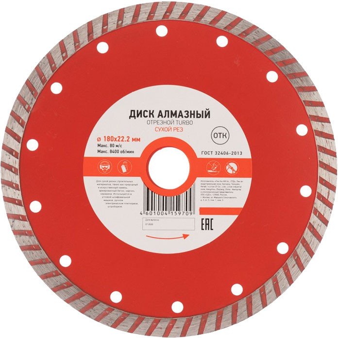 

Отрезной диск Kranz Turbo KR-90-0123