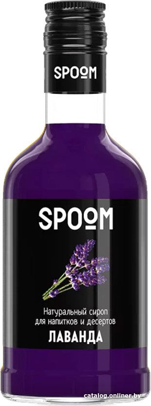 Сироп Spoom Лаванда 0.25л
