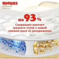 Подгузники Huggies Elite Soft Mega 3 (72 шт)