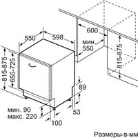 Встраиваемая посудомоечная машина Bosch SMV25BX03R