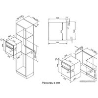 Электрический духовой шкаф Korting OKB 591 CSGM