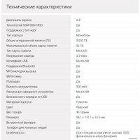 Кнопочный телефон Digma Linx S220 (красный)