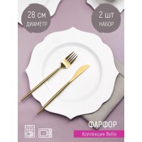 Набор тарелок Nouvelle Belle 0850071-Н2