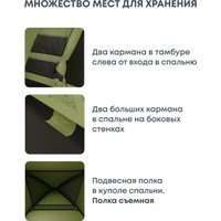 Треккинговая палатка RSP Outdoors Krewl 3 (оливково-зелёный)
