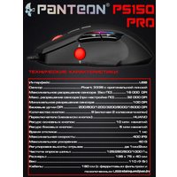 Игровая мышь Jet.A Panteon PS150 Pro