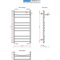 Полотенцесушитель Ростела Свирель+ D нижнее подключение 1" 100 см