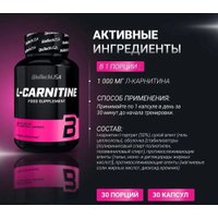 L-карнитин BioTech USA Л-карнитин L-Carnitine (30 таблеток)