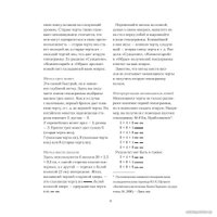 Книга издательства Эксмо. И ЦЗИН. Китайская книга перемен