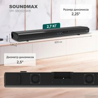 Саундбар Soundmax SM-SB002SWB