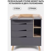 Детский комод Rant Lago Pro 800/4 (moon grey)