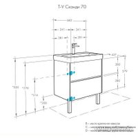  Акватон Тумба с умывальником Сканди 70 1A2518K0SD010+1WH501628