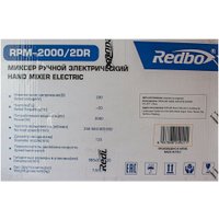 Строительный миксер Redbo RPM-2000/2DR