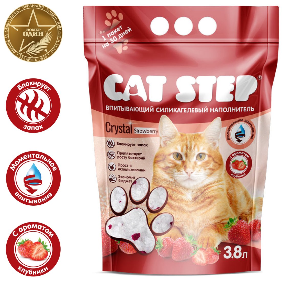 

Наполнитель для туалета Cat Step Arctic Strawberry 3.8 л