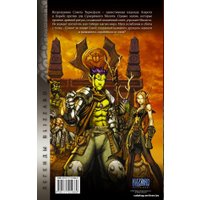 Книга издательства АСТ. World of Warcraft: Книга 4 (Коста Майк/Ман Поп/Симонсон Уолтер)