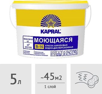 Краска Kapral В-16 (5 л)