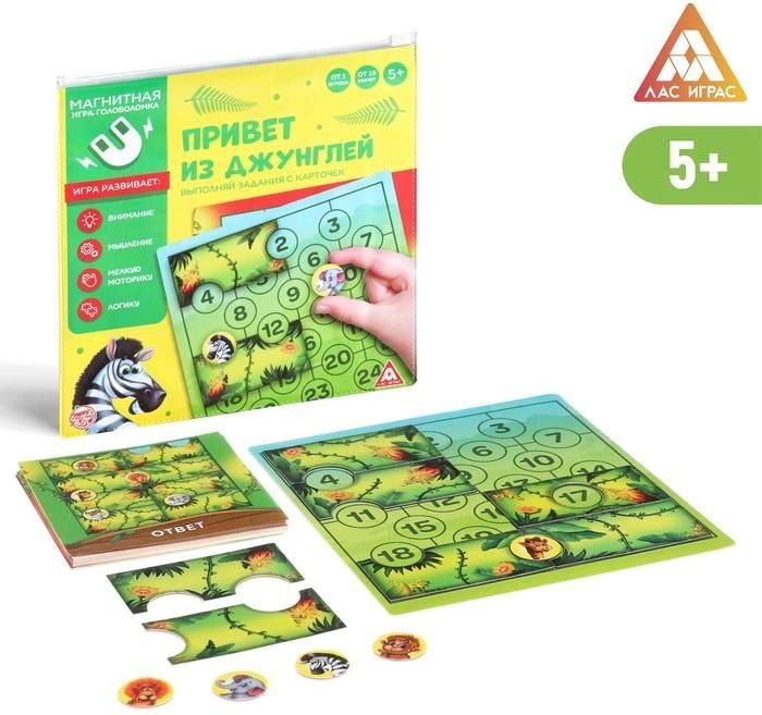 

Развивающая игра Лас Играс Привет из джунглей 1417761