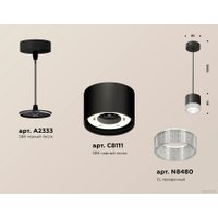 Подвесная люстра Ambrella light Techno spot XP8111040 SBK/CL