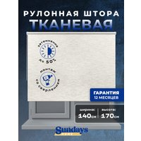 Рулонные шторы Sundays Home LM 165-02 140х170 (молочный лен)