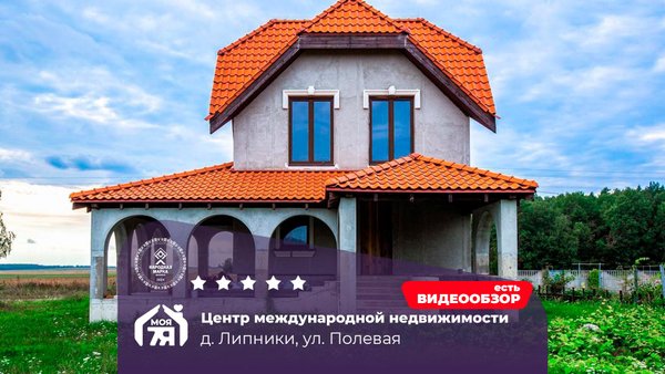 5-комн. квартира — Пуховичский сельский Совет, Липники