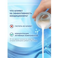 Кондиционер для белья Vernel Детский 4 л