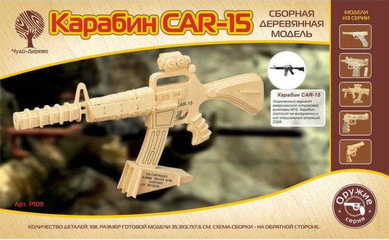 

Сборная модель Чудо-Дерево Карабин-15 CAR-15 Р109