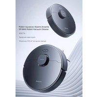 Робот-пылесос Dreame D9 Max (международная версия, черный)