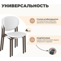 Стул Sheffilton SHT-S180 (капучино/черный/капучино)