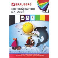 Набор цветного картона BRAUBERG Дельфин 129909 (8 л, 8 цв)
