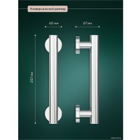 Поручень FORA Long L012