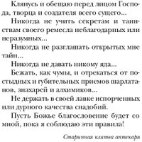 Книга издательства Эксмо. Тайная лавка ядов 9785042001369 (Пеннер С.)