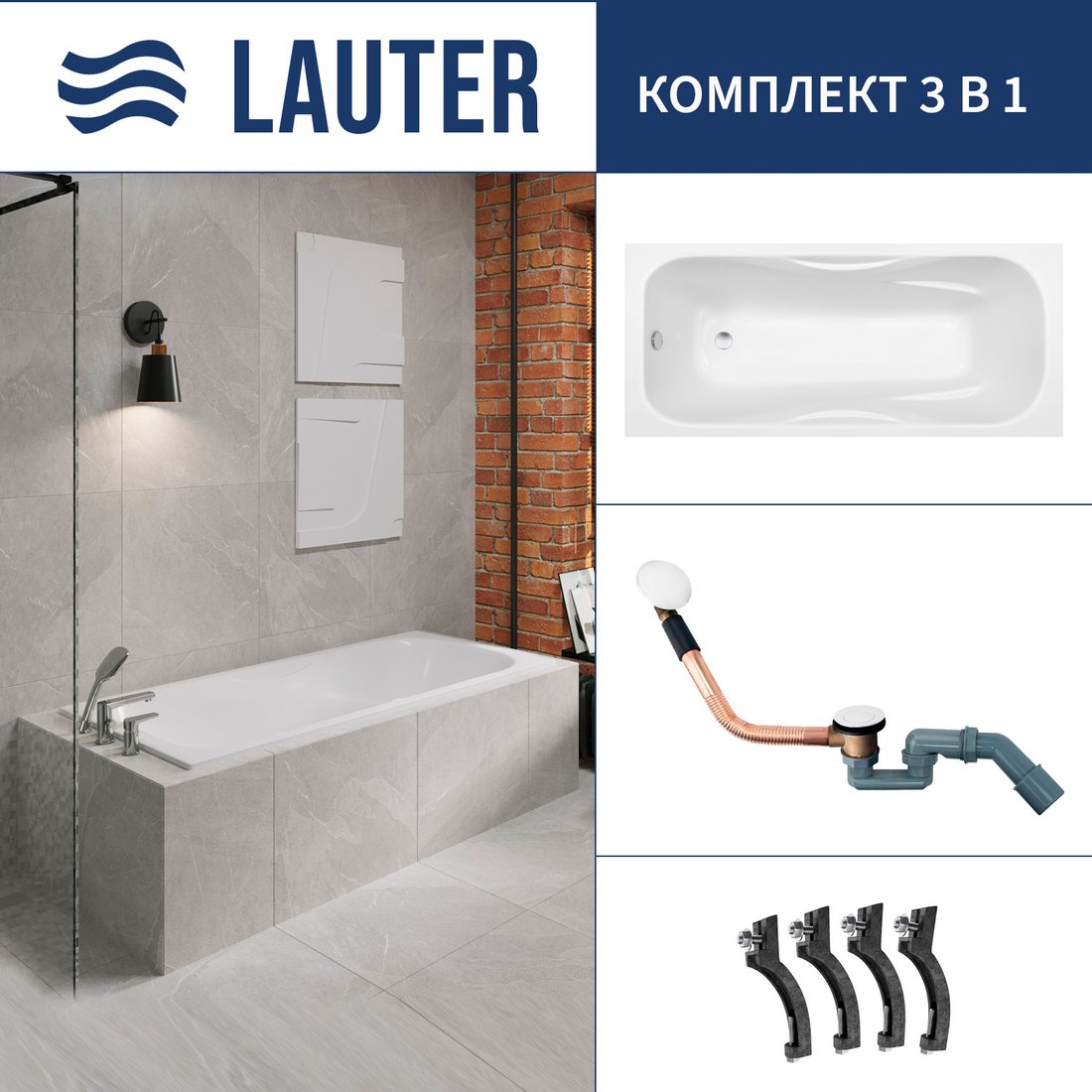 

Ванна Lauter Regina 21014171 170x80 с сифоном 21Y11022 (белый)